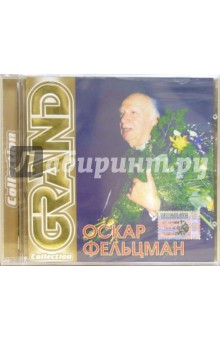 CD. Оскар Фельцман CD. Оскар Фельцман