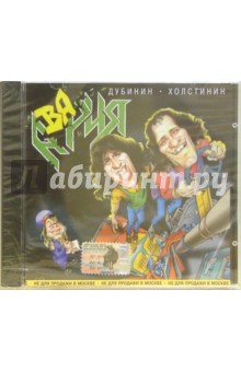CD. Ария "Авария" CD. Ария "Авария"