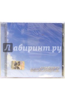 CD. Високосный год. Который возвращается CD. Високосный год. Который возвращается