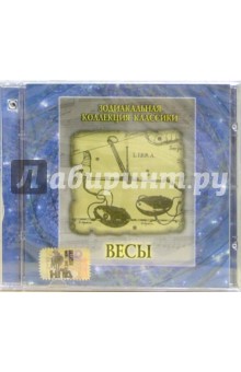 CD. Весы