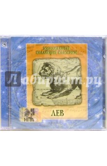 CD. Лев обложка книги CD. Лев обложка книги