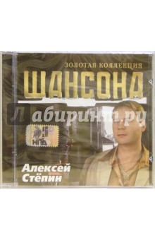 CD. Алексей Степин CD. Алексей Степин