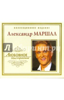 CD. Александр Маршал CD. Александр Маршал
