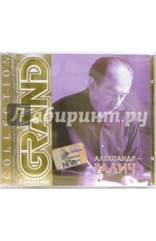 CD. Александр Галич обложка книги CD. Александр Галич обложка книги