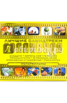 CD Мультфильмы CD Мультфильмы