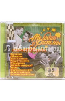 CD. Лучшие Ретро дуэты обложка книги CD. Лучшие Ретро дуэты обложка книги