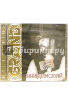 CD. Звездинский CD. Звездинский