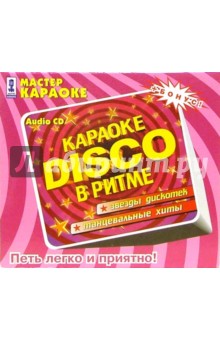 CD. В ритме disco CD. В ритме disco