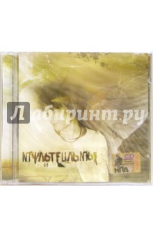 CD. Мультфильмы "От и До" CD. Мультфильмы "От и До"
