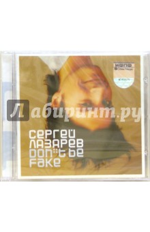 CD Сергей Лазарев. Don't be Fake CD Сергей Лазарев. Don't be Fake