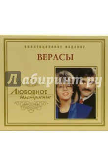 CD. Верасы CD. Верасы