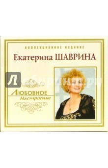 CD. Екатерина Шаврина CD. Екатерина Шаврина