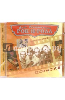 CD. Zdob si Zdub CD. Zdob si Zdub