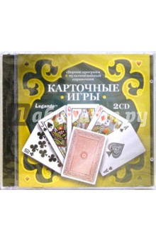 Карточные игры (2CDpc) Карточные игры (2CDpc)
