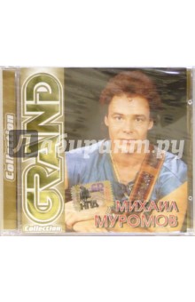 CD. Михаил Муромов CD. Михаил Муромов