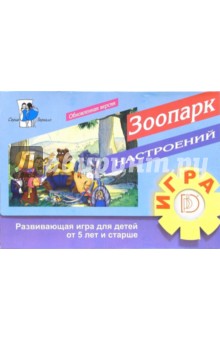 Игра: Зоопарк настроений Игра: Зоопарк настроений