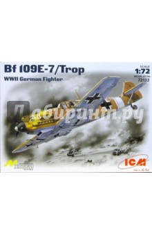 Bf 109E-7/Trop Мессершмидт (72133) Bf 109E-7/Trop Мессершмидт (72133)