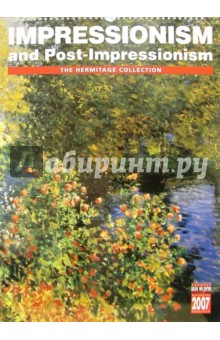 Календарь: Импрессионисты 2007 год (20-07012) Календарь: Импрессионисты 2007 год (20-07012)