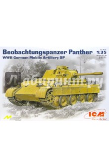 Beobachtungspanzer Panther (35571) Beobachtungspanzer Panther (35571)