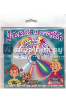 Трубачев, Трубачева - CD. Будущий солдат. День защитника отечества обложка книги Трубачев, Трубачева - CD. Будущий солдат. День защитника отечества обложка книги