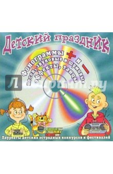 Андрей Варламов - CD. Веселый зоопарк обложка книги Андрей Варламов - CD. Веселый зоопарк обложка книги