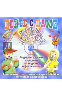 CD. Пусть смеются дети - Юрий Верижников