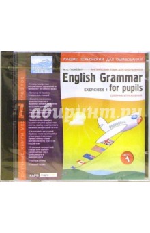 Марина Гацкевич - English Grammar for Pupils. Exercises.Часть 1 (CDpc) Марина Гацкевич - English Grammar for Pupils. Exercises.Часть 1 (CDpc)