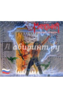 CD. Manowar "The hell of stell" CD. Manowar "The hell of stell"