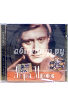CD. Андрей Миронов CD. Андрей Миронов