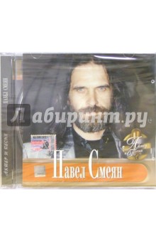 CD. Павел Смеян CD. Павел Смеян