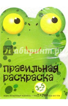 Лягушка и три ТАТООшки. обложка книги Лягушка и три ТАТООшки. обложка книги