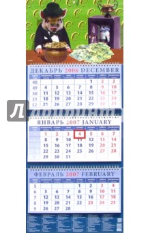 Календарь 2007. Поросенок с рублями (14602) Календарь 2007. Поросенок с рублями (14602)