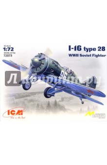 И-16 тип 28, Советский истребитель (72073) И-16 тип 28, Советский истребитель (72073)