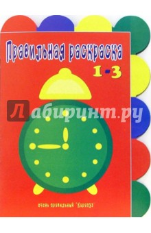 Не только часы обложка книги Не только часы обложка книги