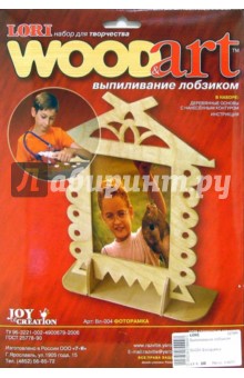Выпиливание лобзиком: Фоторамка Выпиливание лобзиком: Фоторамка