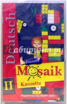 Наталья Гальскова - Немецкий язык. Мозаика 2 класс (аудио-кассета) обложка книги Наталья Гальскова - Немецкий язык. Мозаика 2 класс (аудио-кассета) обложка книги