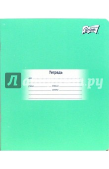 Тетрадь 24 листа, линейка (RI-310) Тетрадь 24 листа, линейка (RI-310)