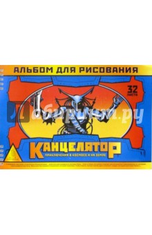Альбом для рисования, 32 листа, спираль (А400205) На базе Альбом для рисования, 32 листа, спираль (А400205) На базе