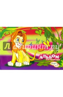 Альбом для рисования, 24 листа Дикие кошки (А240301-04) Альбом для рисования, 24 листа Дикие кошки (А240301-04)