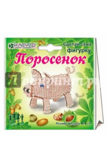Набор для рукоделия: Поросенок Набор для рукоделия: Поросенок