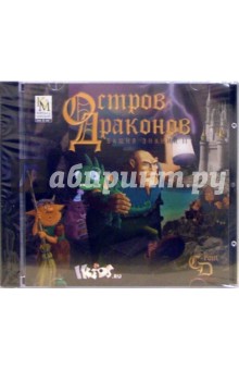 Башня знаний 2. Остров Драконов (CD) обложка книги Башня знаний 2. Остров Драконов (CD) обложка книги