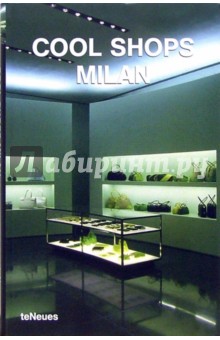 Caroline Klein - Cool Shops Milan/ Роскошные магазины Милана обложка книги Caroline Klein - Cool Shops Milan/ Роскошные магазины Милана обложка книги