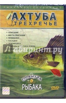 Планета рыбака. Ахтуба трехречье Планета рыбака. Ахтуба трехречье