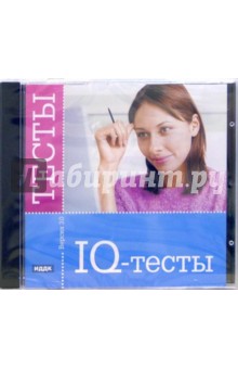 Тесты IQ Версия 3.0 (CDpc) Тесты IQ Версия 3.0 (CDpc)