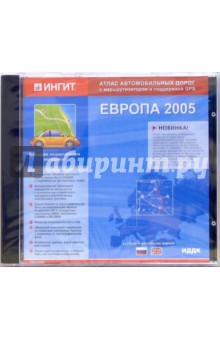 Европа 2005. Русская и английская версии Европа 2005. Русская и английская версии