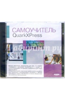 Quark XPress (CD-ROM)
