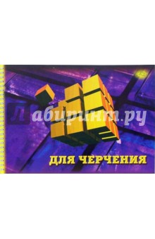 Альбом для черчения 40 листов Лабиринты (00012) Альбом для черчения 40 листов Лабиринты (00012)