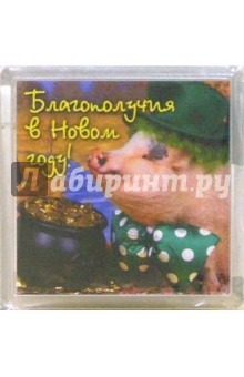 Магнитные подарочки. Благополучия в Новом году! (М-325) Магнитные подарочки. Благополучия в Новом году! (М-325)