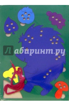 Ежик-шнуровка (Ш-003) Ежик-шнуровка (Ш-003)
