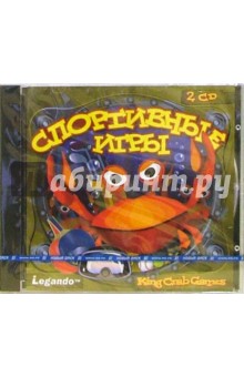 Спортивные игры. King Crab Games (2CDpc) Спортивные игры. King Crab Games (2CDpc)